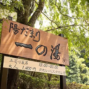 ichinoyu-shinkan.hotelshakone.com/